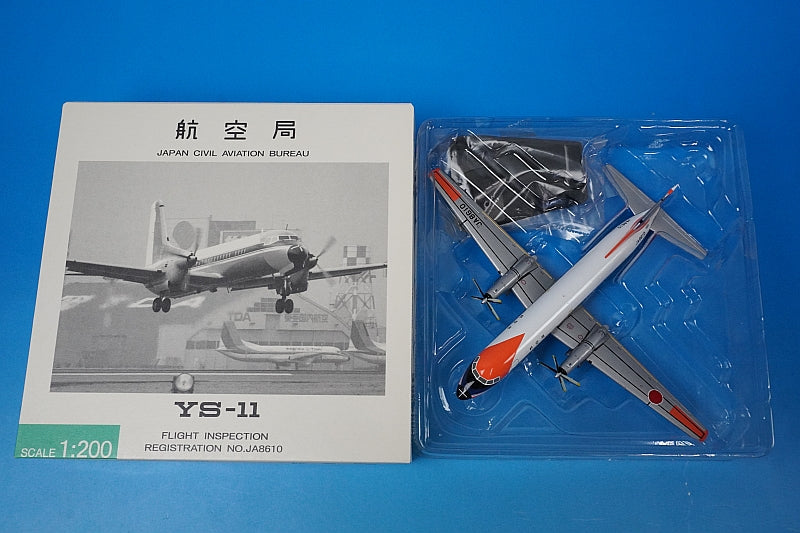 1:200 YS-11 Japan Civil Aviation Bureau FLIGHT INSPECTION/Old Painting Flight Inspection Machine JA8610 YS21113 ANA