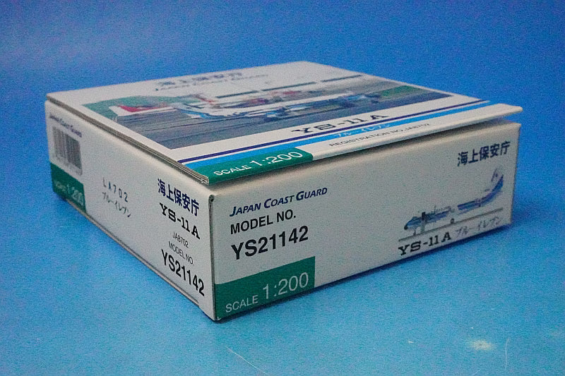 1:200 YS-11A Japan Coast Guard JCG Blue Eleven JA8702 YS21142 ANA airplane model