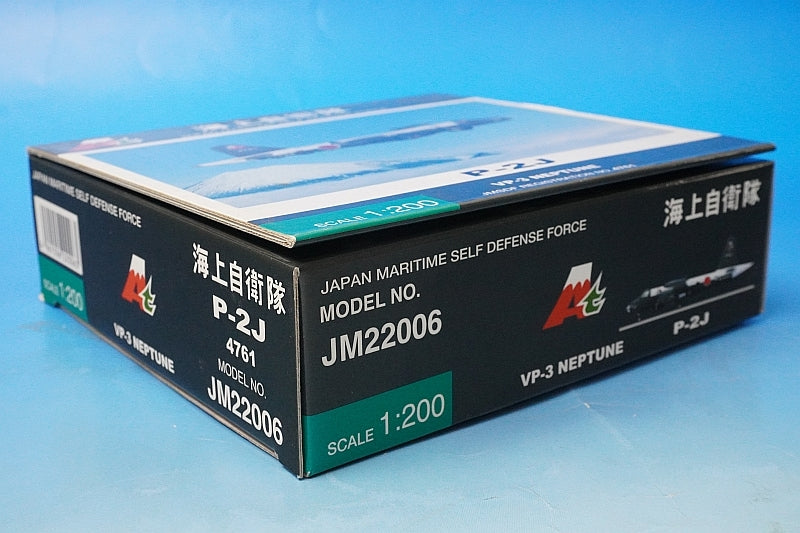 1:200 P-2J JMSDF Atsugi Air Base 3rd Air Squadron Neptune #4761 JM22006 ANA airplane model