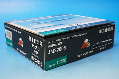 1:200 P-2J JMSDF Atsugi Air Base 3rd Air Squadron Neptune #4761 JM22006 ANA airplane model