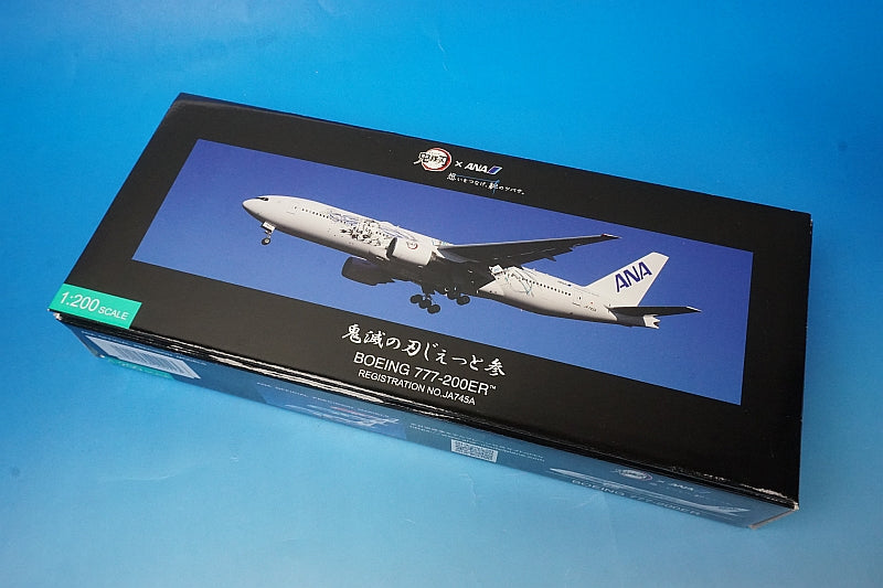 1:200 B777-200ER ANA Kimetsu no Yaiba/Demon Slayer WiFi w/Redome Gear JA745A NH20211 ANA