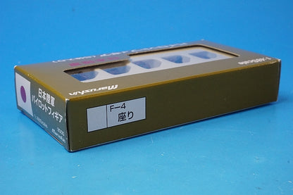 1:48 Japanese Army Pilot Figures Set of 5 F-4 Seated Marushin Industry