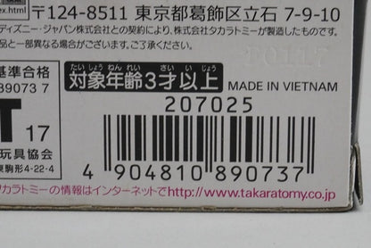 Tomica C-48 Cars Smokey Standard Type model car