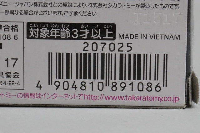 Tomica C-24 Cars River Scott Standard Type model car