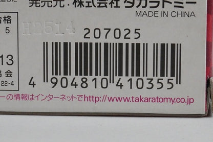 Tomica C-23 Cars Grem Standard Type model car