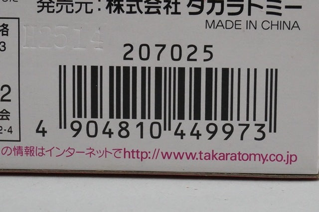 Tomica C-33 Cars Tombe Standard Type model car