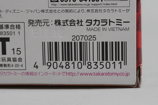 Tomica C-31 Cars Woody Standard Type model car