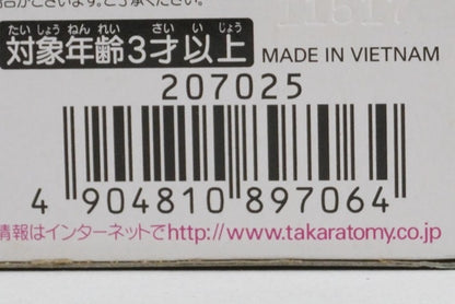 Tomica Cars Lightning McQueen RRC Type Special Edition model car