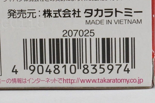 Tomica Cars Lightning McQueen Shu Todoroki Painted Model Car