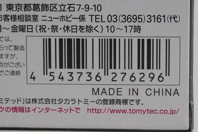 1:64 Tomica Limited Vintage LV-149b Isuzu 117 Coupe 1800 model car