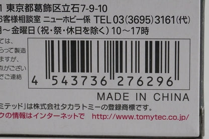 1:64 Tomica Limited Vintage LV-149b Isuzu 117 Coupe 1800 model car