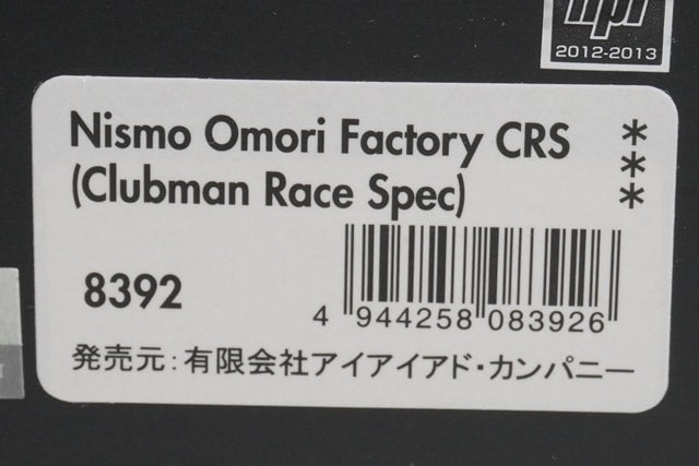 1:43 HPI 8392 Mirage Shinjuku Toy Carnival custom Nissan NISMO Omori Factory CRS Silver model car
