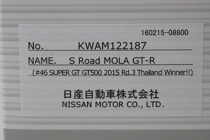 1:43 EBBRO KWAM122187 Dealer Custom Nissan S-Road MOLA GT-R Super GT500 Rd.3 model car