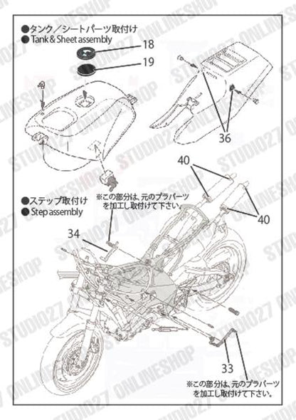 [ Back-order ] STUDIO27 FP1213 1:12 YAMAHA YZR500 Upgrade Parts for HASEGAWA#21503【Detail Up Parts】