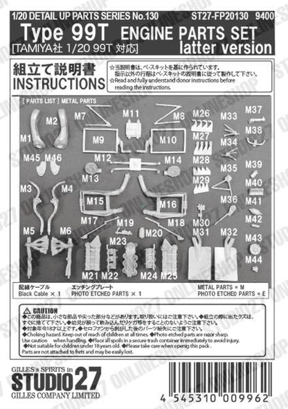 [ Back-order ] STUDIO27 FP20130 1:20 Type 99T Engine parts set latter version for TAMIYA1:20 99T Detail Up Parts