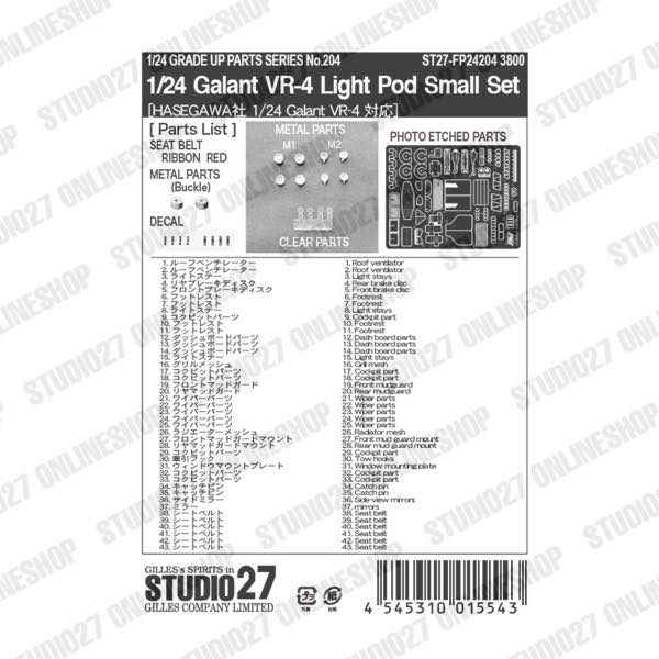 [ Back-order ] STUDIO27 FP24204 1:24 Galant VR-4 Light Pod Small Set for Hasegawa Detail Up Parts