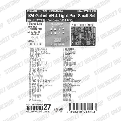 [ Back-order ] STUDIO27 FP24204 1:24 Galant VR-4 Light Pod Small Set for Hasegawa Detail Up Parts