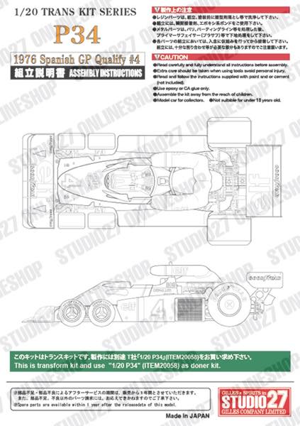 [ Back-order ] STUDIO27 TK2073 1:20 P34 Spanish GP Qualify 1976 #4 Conversion Kit for TAMIYA Convesion Kit