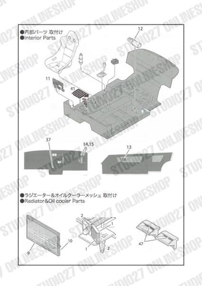 [ Back-order ] STUDIO27 FP24207 1:24 GTS-R (R31) Upgrade Parts for Hasegawa Detail Up Parts