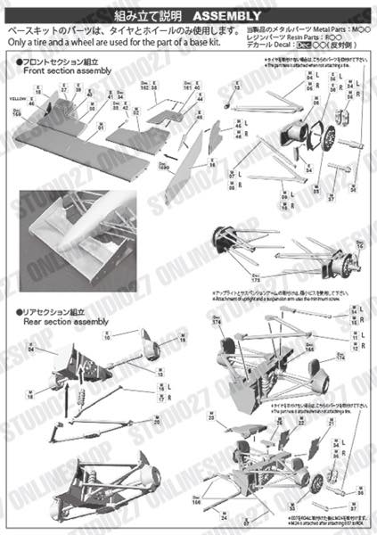 [ Back-order ] STUDIO27 TK2085 1:20 LC91 Japan for TAMIYA20032 [Conversion Kit]