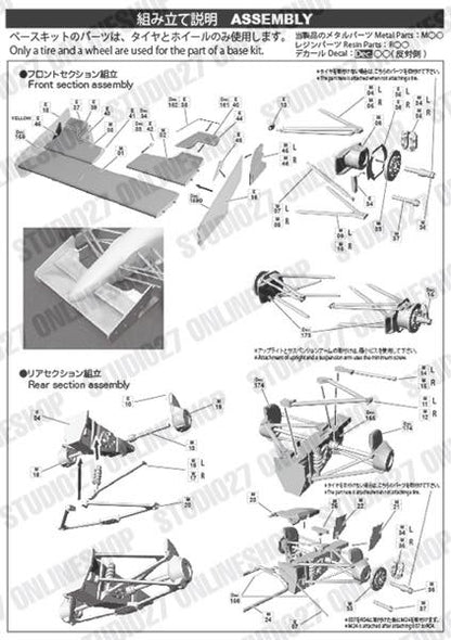 [ Back-order ] STUDIO27 TK2085 1:20 LC91 Japan for TAMIYA20032 [Conversion Kit]