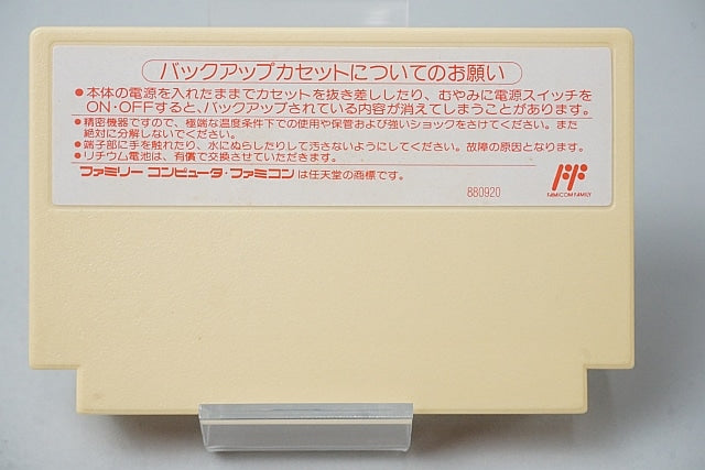 FC Famicom Silva Saga with box and manual, Nintendo Entertainment System (NES) Game software Japan ver.