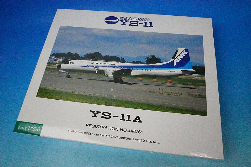 1:200 YS-11A ANK Flaps Down, Okadama Airport RWY32, JA8761 YS21159 ANA airplane model