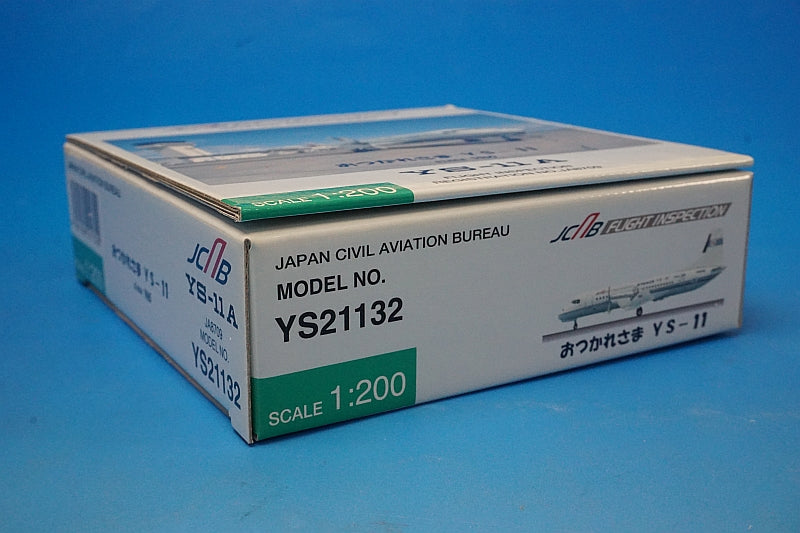 1:200 YS-11A JCAB FLIGHT INSPECTION JA8709 YS21132 ANA Airplane model