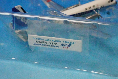 1:200 YS-11A ANA Sendai Last Flight JA8756 YS21156 ANA