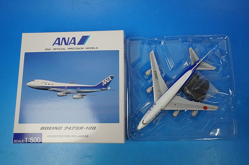 1:500 B747SR-100 ANA JA8153 NH50014 ANA airplane model