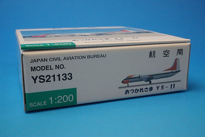 1:200 YS-11 JCAB Flight inspection aircraft JA8720 YS21133 ANA