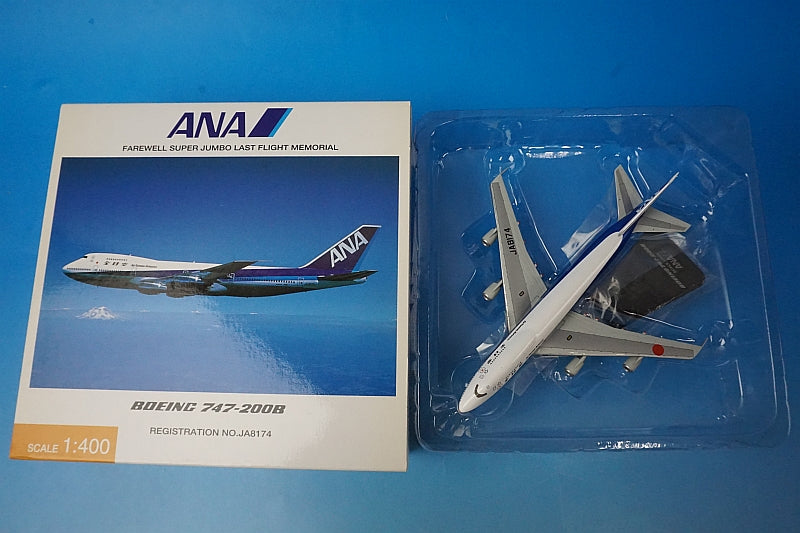 1:400 B747-200B ANA JA8174 NH40020 ANA