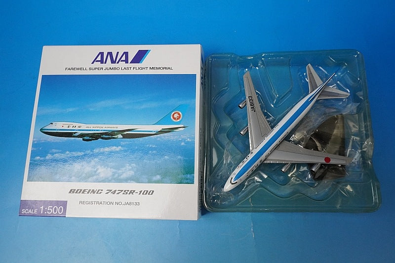 1:500 B747SR-100 ANA Mohican JA8133 NH50044 ANA airplane model