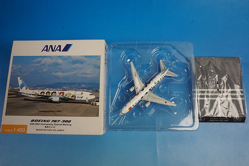 1:400 B767-300 ANA Yume Jet JA8674 NH40076 ANA