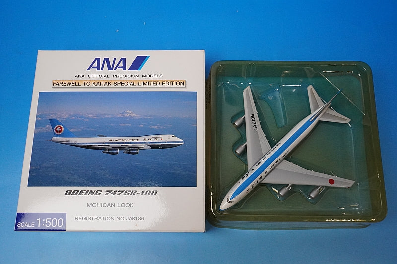 1:500 B747SR-100 ANA Mohawk Look JA8136 NH50001 ANA