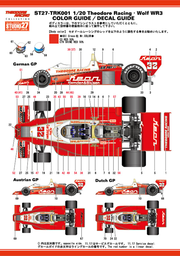 [ Back-order ]STUDIO27 TRK001 1:20 Theodore Racing EWolf WR3 Multimedia Kit