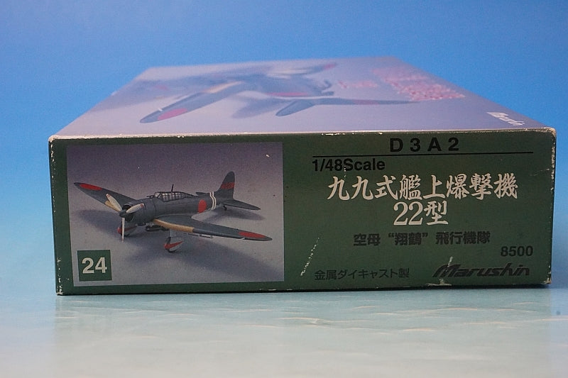 1:48 D3A2 Type 99 Carrier Dive Bomber Model 22 Shokaku Aircraft Squadron 24 Marushin Industry airplane model