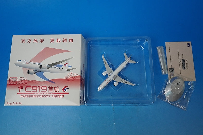 1:400 C919 China Eastern First C919 B-919A 19019 NG Model airplane model