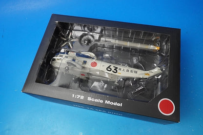 1:72  HSS-2A Sea King Chidori Japan Maritime Self-Defense Force Ominato Air Group #8063 KBW72102 International Trade airplane model