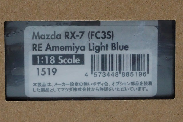 1:18 ignition model IG1519 Mazda RX-7 (FC3S) RE Amemiya Light Blue