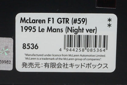 1:43 HPI 8536 Kidbox Custom McLaren F1 GTR Le Mans 1995 #59 Night ver model car