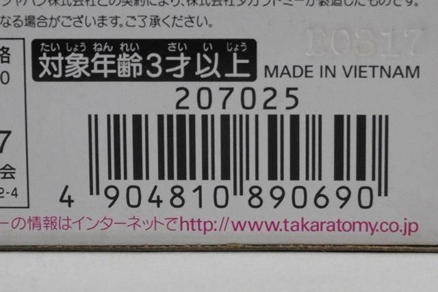 Tomica C-44 Cars Cal Weathers Standard Type model car