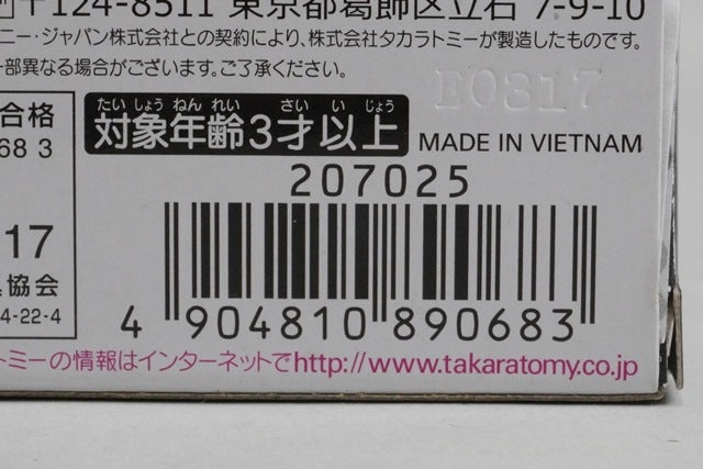 Tomica C-43 Cars Jackson Storm Standard Type model car
