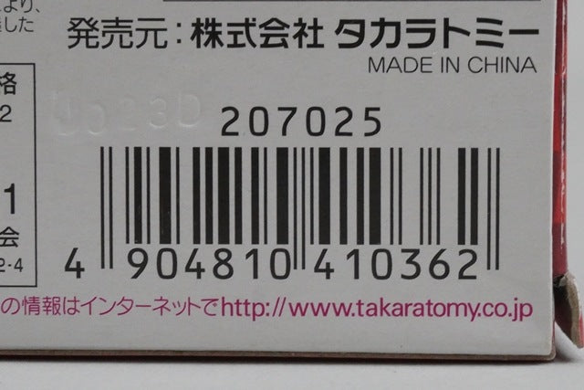 Tomica C-24 Cars Acer Standard Type model car