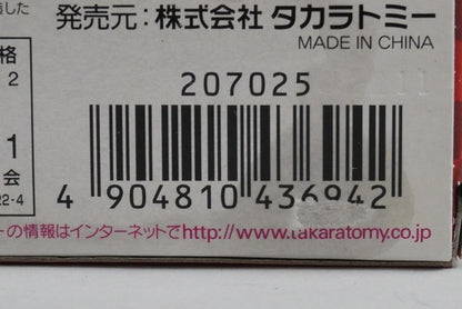 Tomica C-28 Cars Finn McMissile Airport Security Type model car