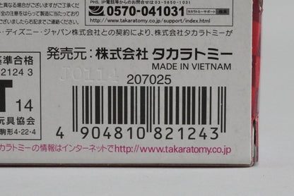 Tomica C-39 Cars Doc Hudson Ambulance Type model car