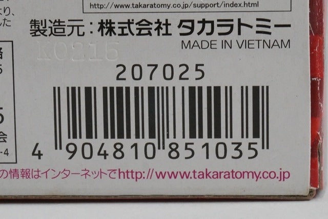 Tomica Cars Ramone Flow Paint model car