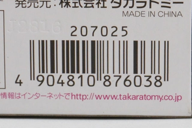 Tomica Cars Max Schnell Carbon Racer Type model car