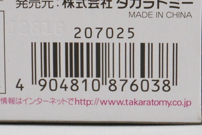 Tomica Cars Max Schnell Carbon Racer Type model car