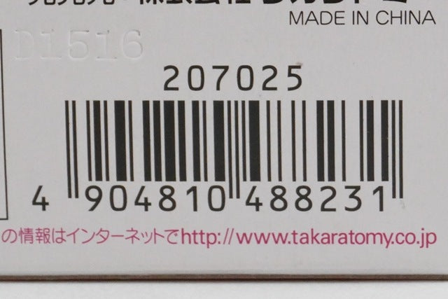 Tomica Cars Fillmore Ambulance Type model car